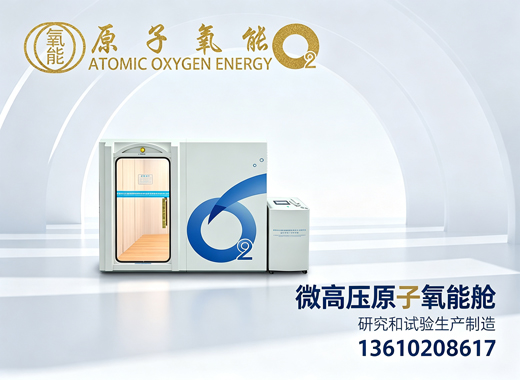 原子氧云浮线上分站